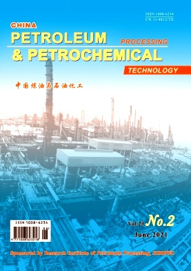 China Petroleum Processing & Petrochemical Technology 